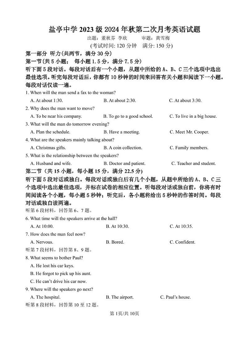 盐亭中学2023级2024年秋第二次月考英语试题第1页