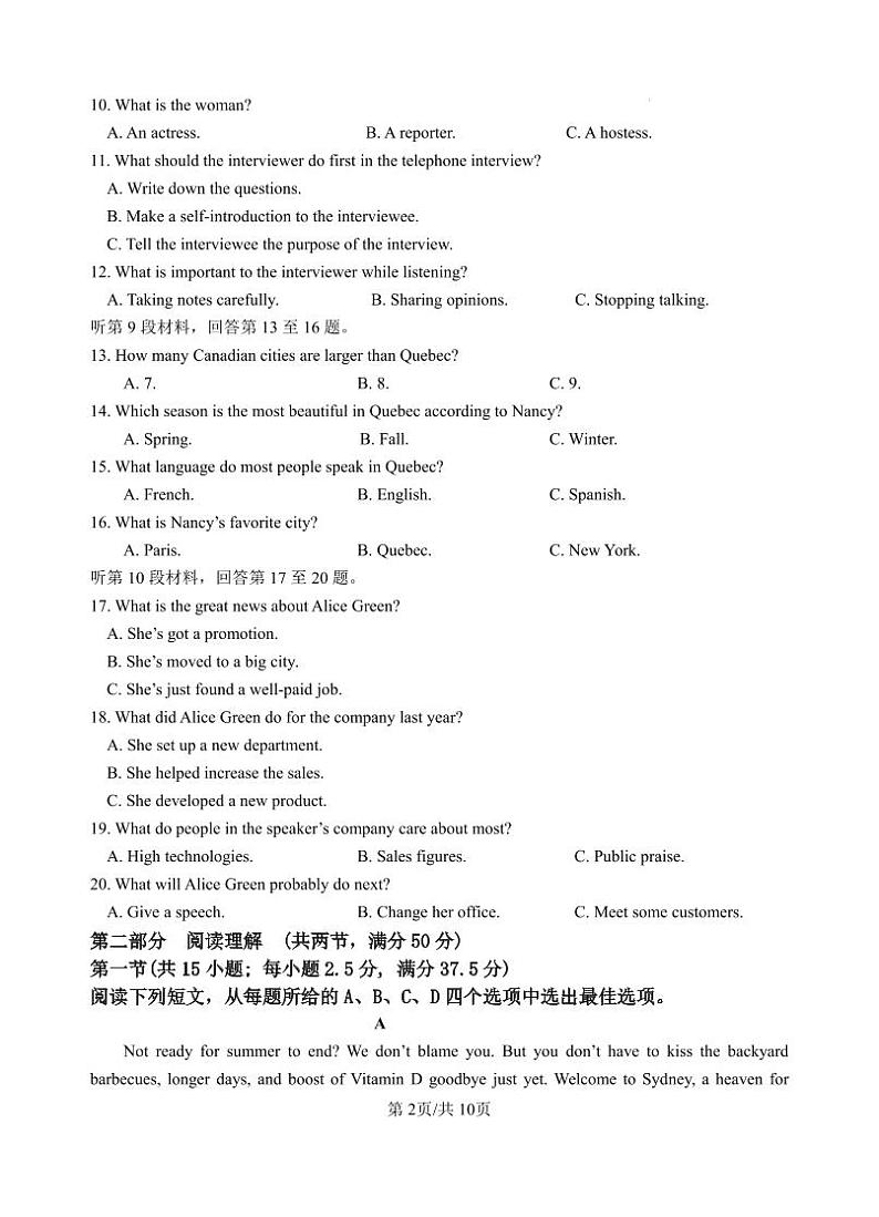 盐亭中学2023级2024年秋第二次月考英语试题第2页