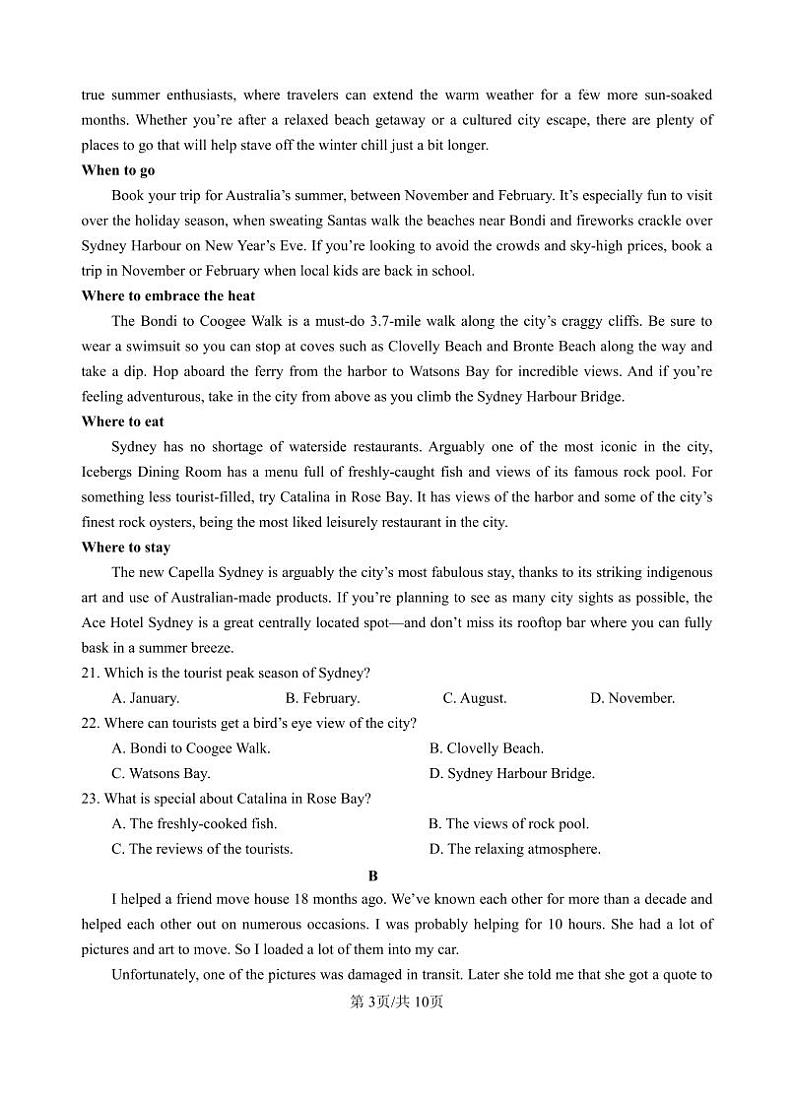 盐亭中学2023级2024年秋第二次月考英语试题第3页