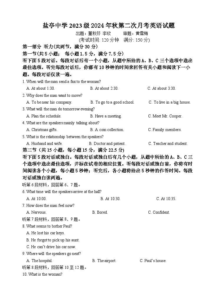 盐亭中学2023级2024年秋第二次月考英语试题第1页