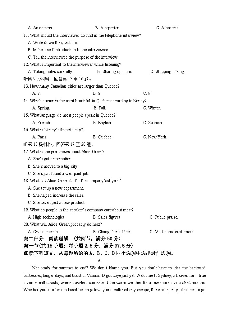 盐亭中学2023级2024年秋第二次月考英语试题第2页