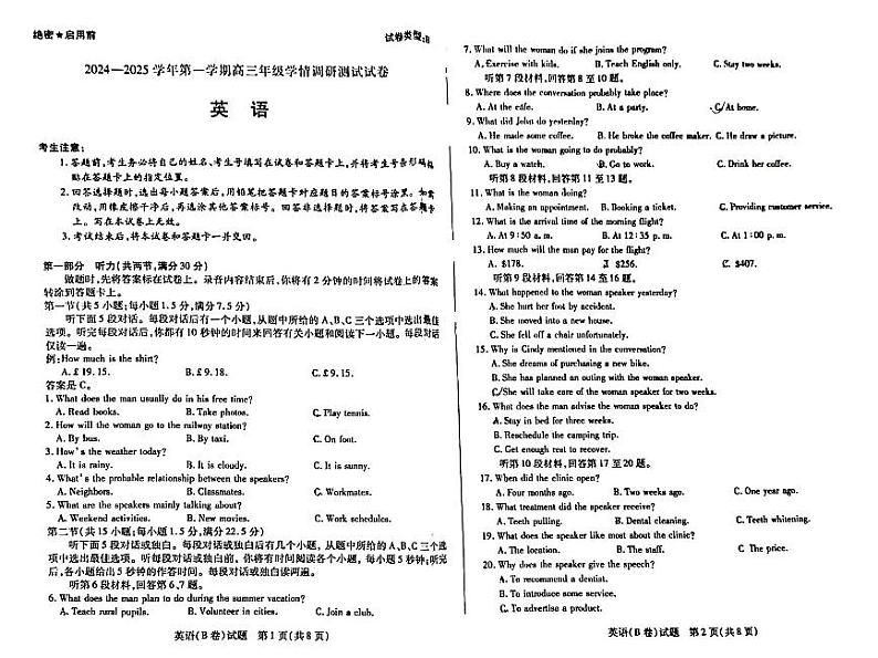 陕西省渭南市临渭区渭南高级中学2024-2025学年高三上学期期中考试英语试题01
