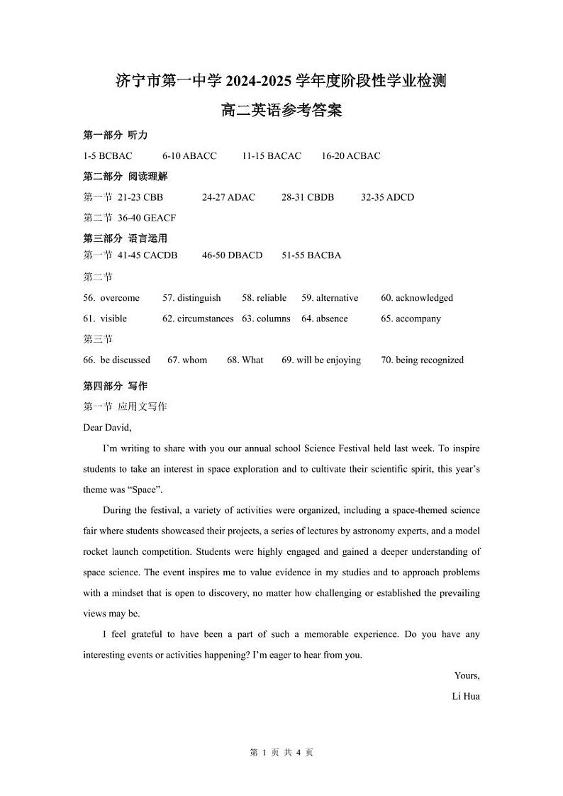 3-济宁市第一中学 2024-2025 学年度阶段性学业检测高二期中英语试题答案第1页
