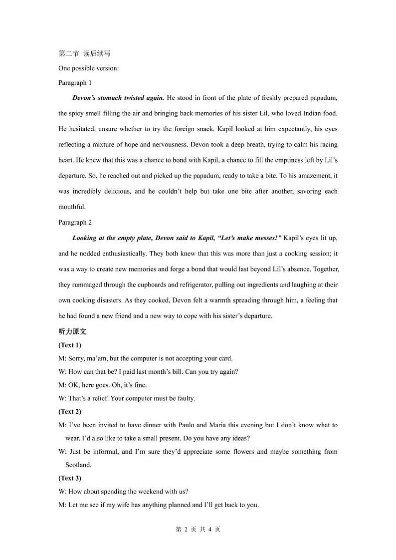 3-济宁市第一中学 2024-2025 学年度阶段性学业检测高二期中英语试题答案第2页