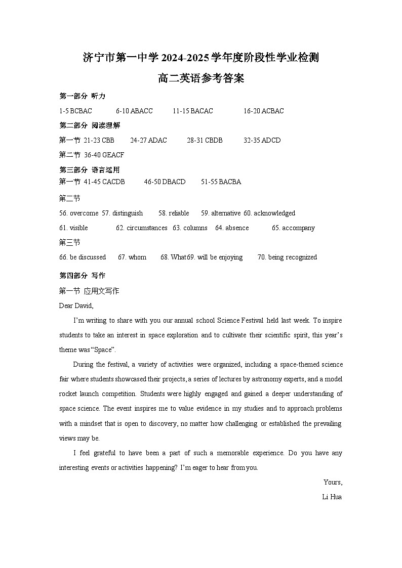 3-济宁市第一中学 2024-2025 学年度阶段性学业检测高二期中英语试题答案第1页
