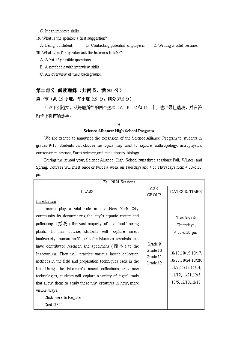 3-济宁市第一中学 2024-2025 学年度阶段性学业检测高二期中英语试题第3页