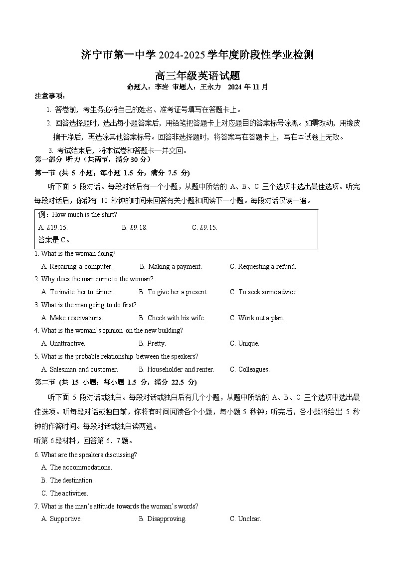 3-济宁市第一中学 2024-2025 学年度阶段性学业检测高三期中英语试题第1页