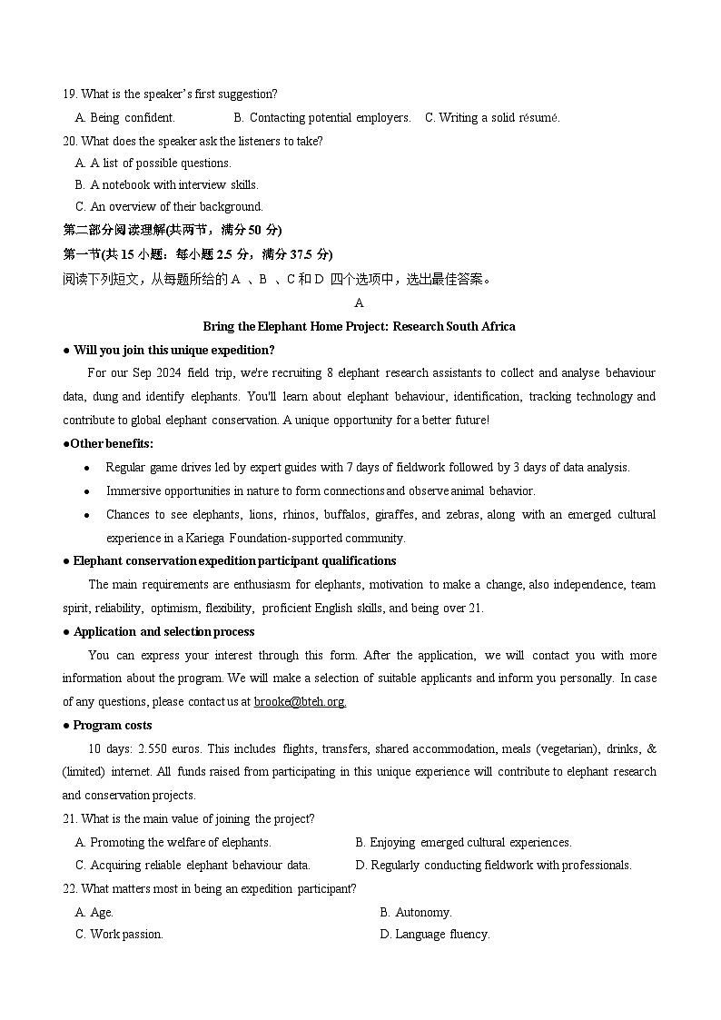 3-济宁市第一中学 2024-2025 学年度阶段性学业检测高三期中英语试题第3页