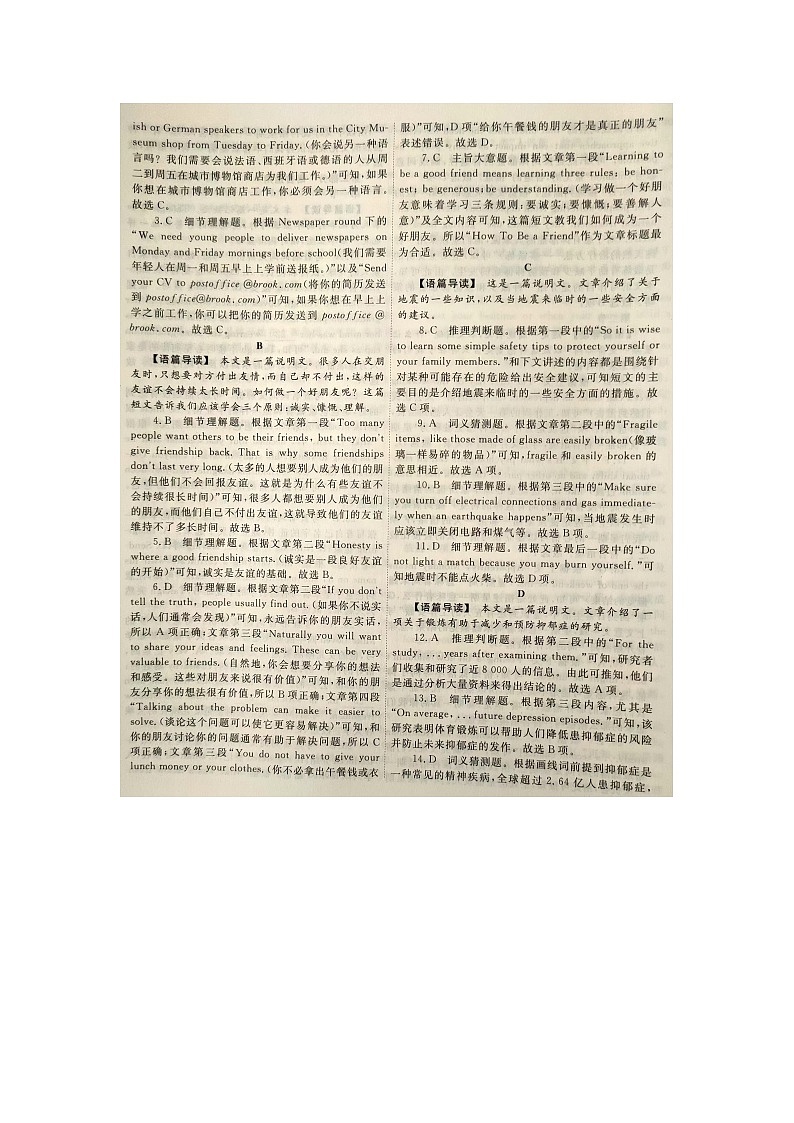 高一英语答案第2页