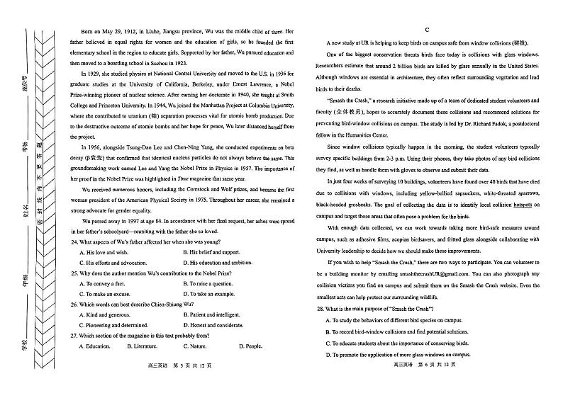 内蒙古自治区赤峰市2024-2025学年高三上学期11月期中英语试题03