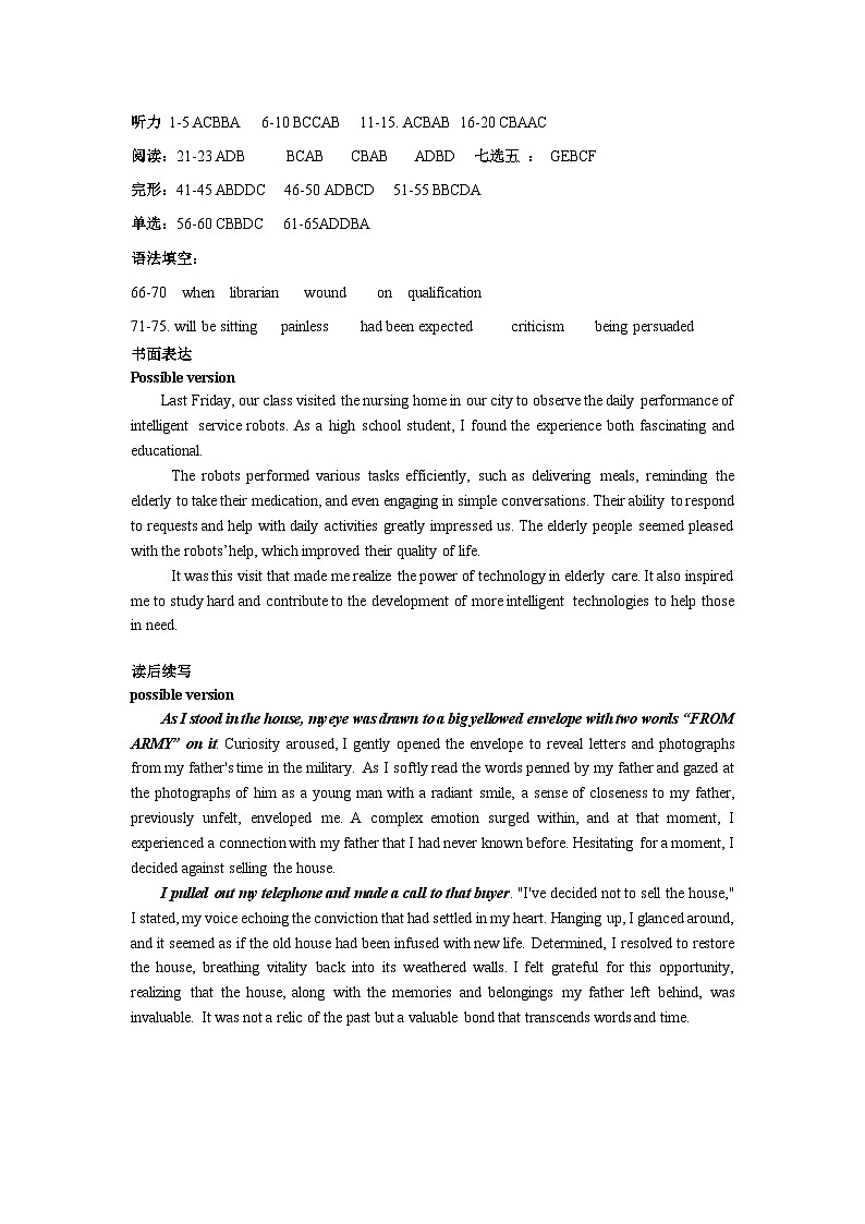 英语答案第1页
