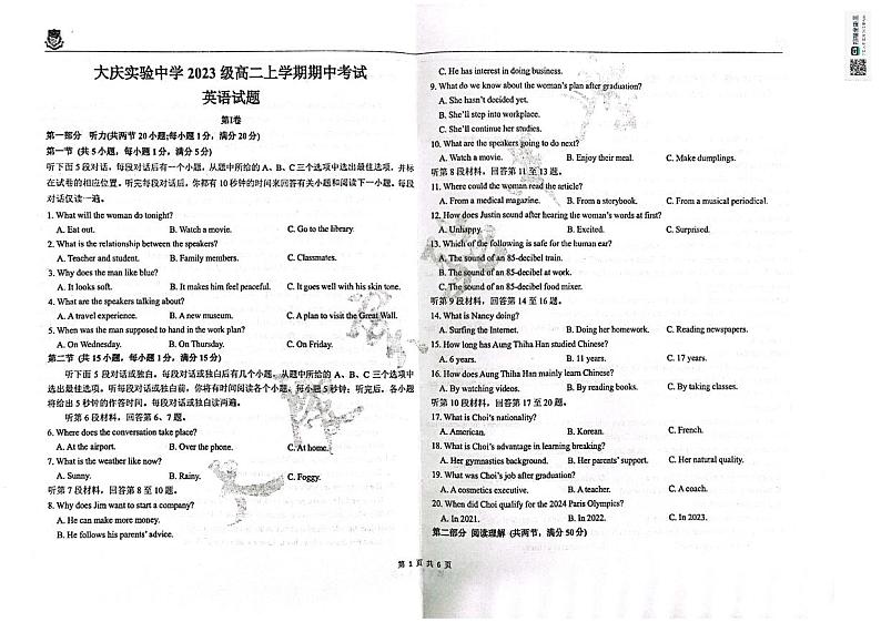黑龙江省大庆市实验中学实验二部2024-2025学年高二上学期期中考试英语试卷第1页