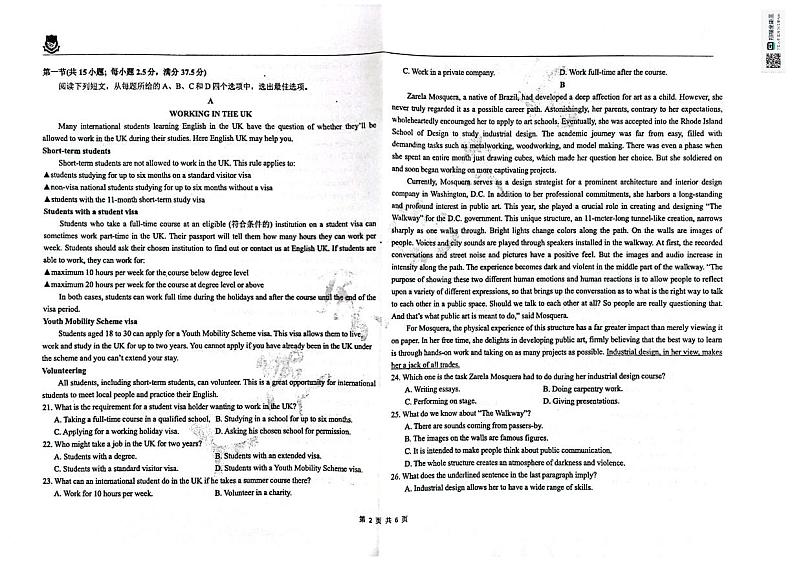 黑龙江省大庆市实验中学实验二部2024-2025学年高二上学期期中考试英语试卷第2页