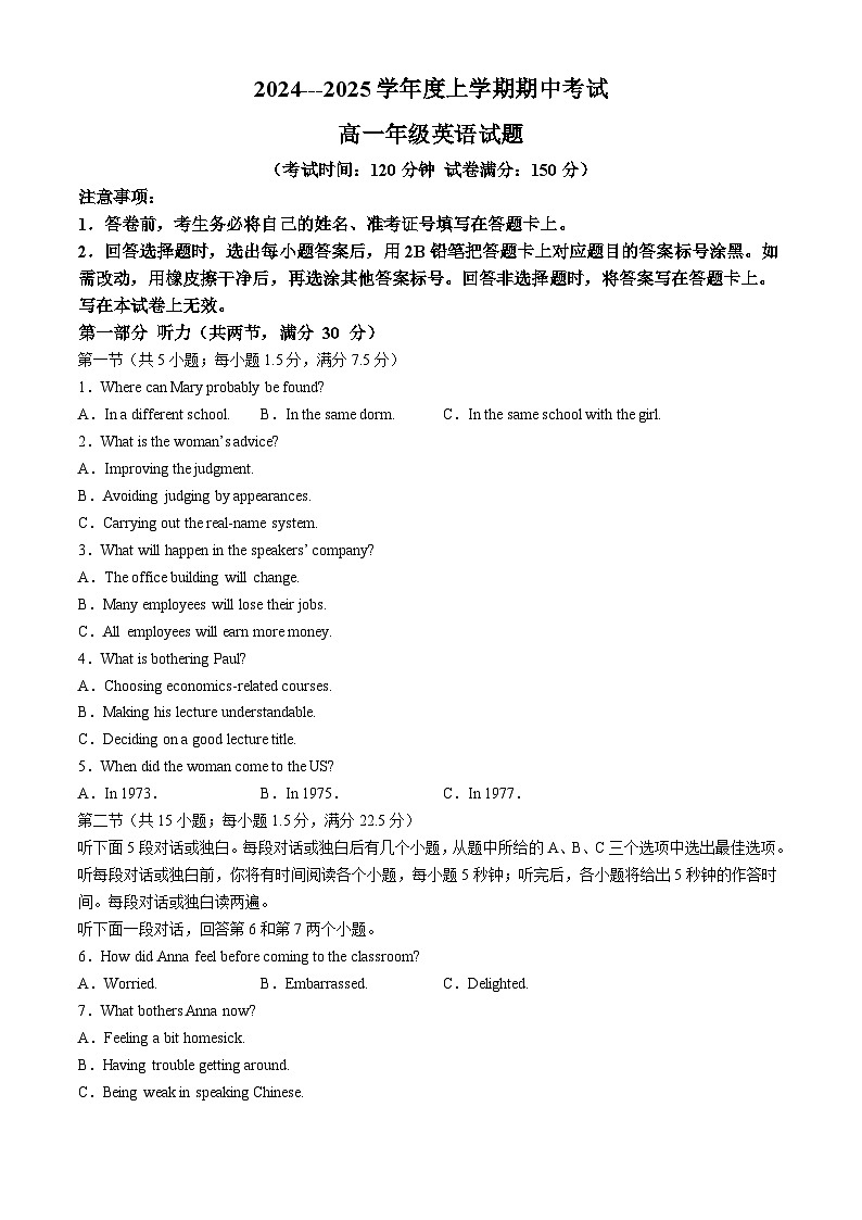 黑龙江省大庆市大庆中学2024-2025学年高一上学期11月期中英语试题01