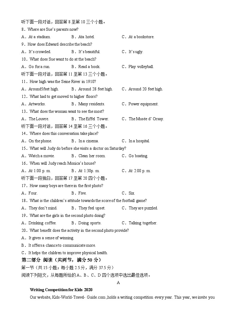 黑龙江省大庆市大庆中学2024-2025学年高一上学期11月期中英语试题02