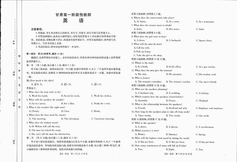 甘肃省陇南市2024-2025学年高一上学期期中阶段性检测英语试题01