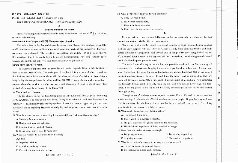 甘肃省陇南市2024-2025学年高一上学期期中阶段性检测英语试题02