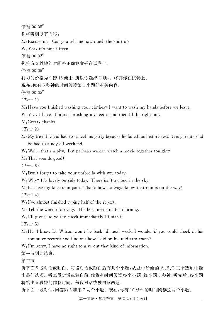 甘肃省陇南市2024-2025学年高一上学期期中阶段性检测英语试题02