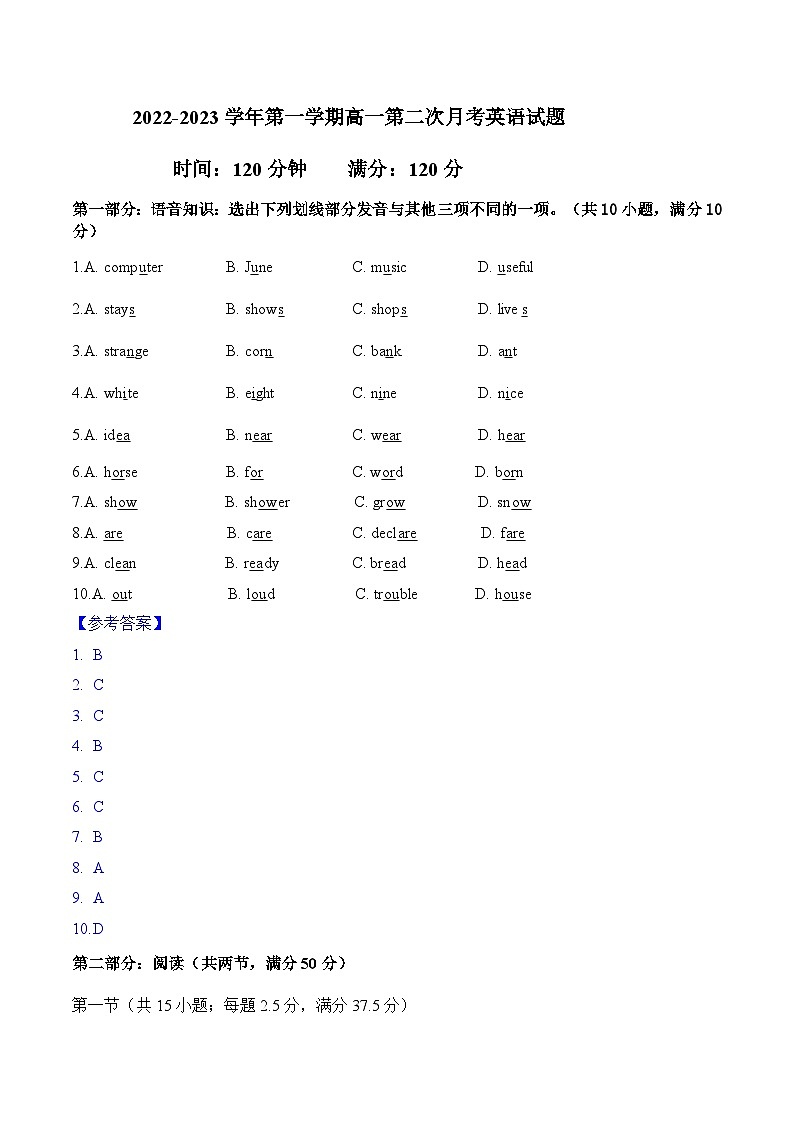 2022-2023学年第一学期高一第二次月考英语试题(教师版）第1页