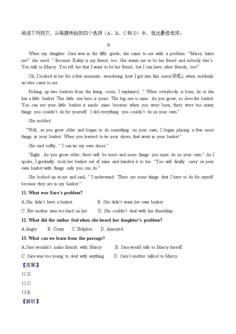 2022-2023学年第一学期高一第二次月考英语试题(教师版）第2页