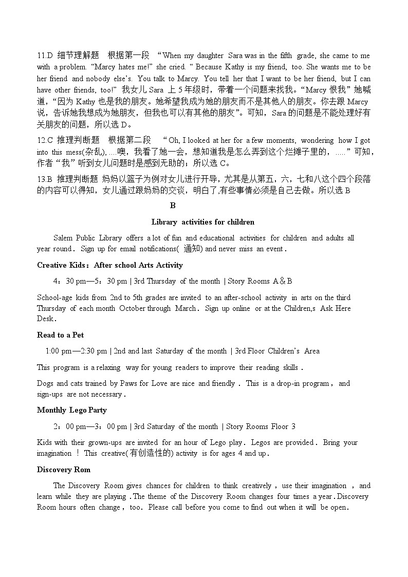 2022-2023学年第一学期高一第二次月考英语试题(教师版）第3页