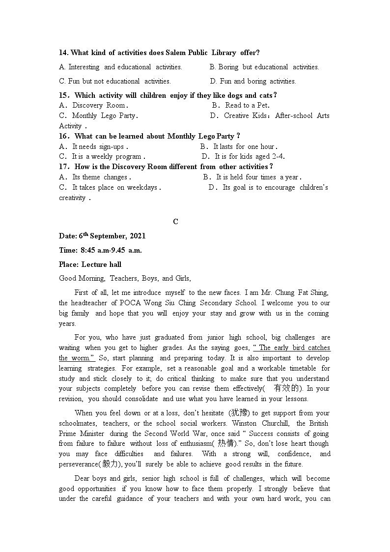 2022-2023学年第一学期高一第二次月考英语试题第3页