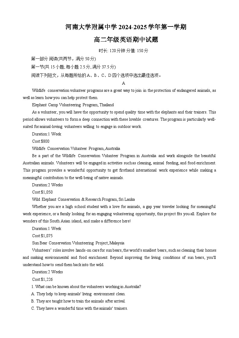 河南省大学附属中学2024-2025学年高二上学期期中考试英语试题01