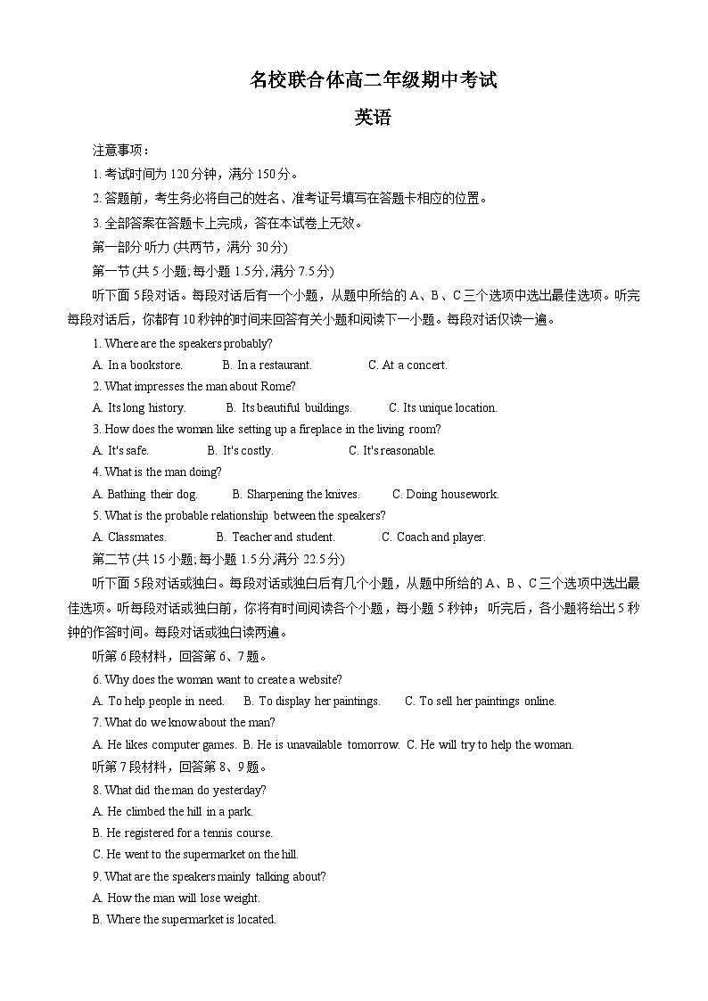 河北省邢台市信都区邢台市第一中学2024~2025学年高二上学期11月期中英语试题第1页