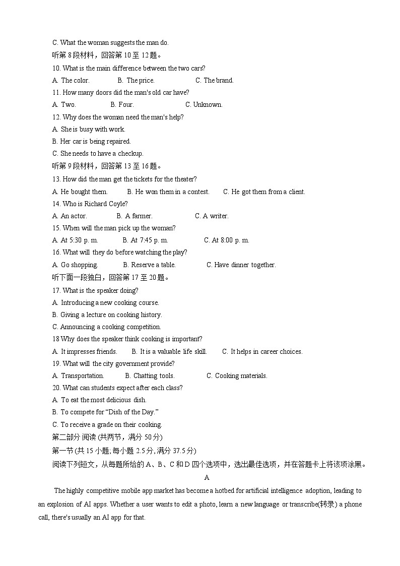 河北省邢台市信都区邢台市第一中学2024~2025学年高二上学期11月期中英语试题第2页