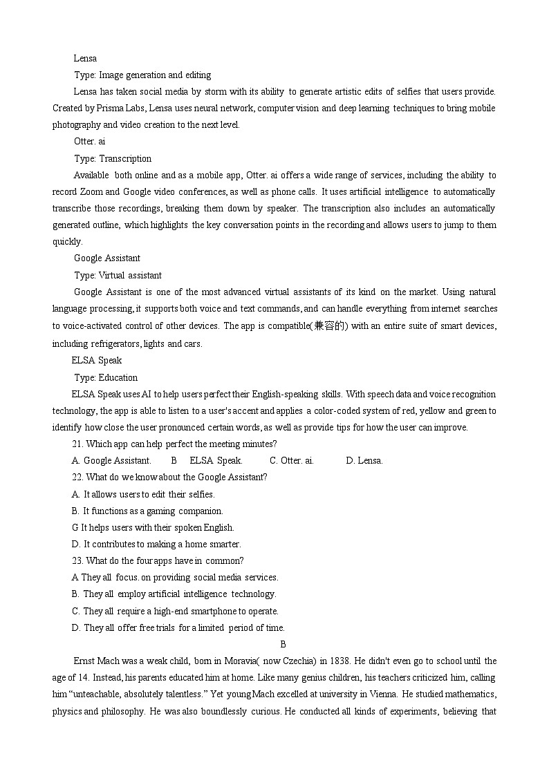 河北省邢台市信都区邢台市第一中学2024~2025学年高二上学期11月期中英语试题第3页
