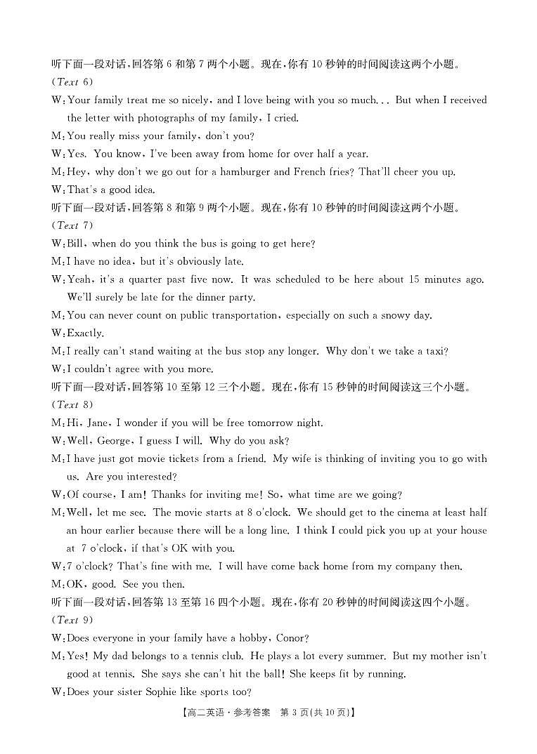 高二英语答案第3页