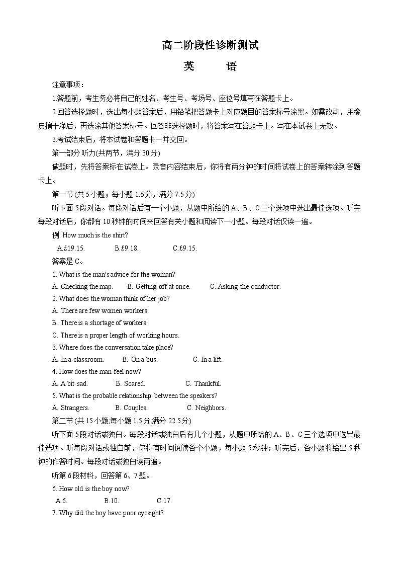 山东省多校2024-2025学年高二上学期期中联考英语试题01