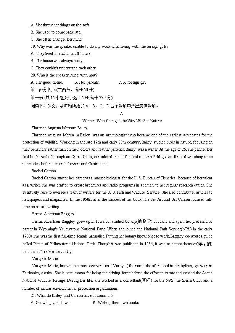 山东省多校2024-2025学年高二上学期期中联考英语试题03