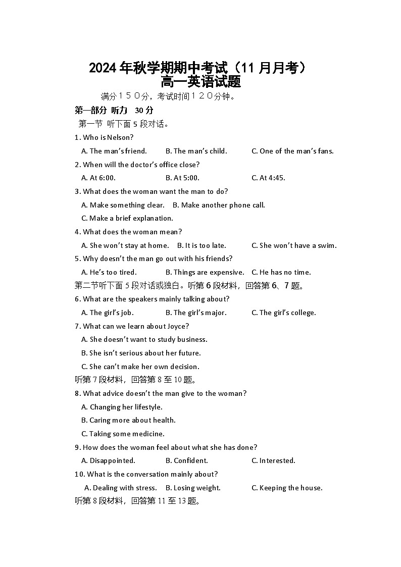 安徽省六安市裕安区六安市独山中学2024-2025学年高一上学期11月期中英语试题01
