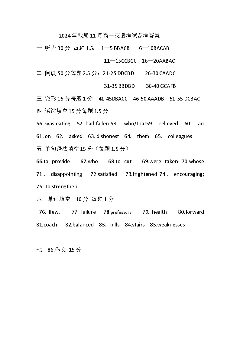安徽省六安市裕安区六安市独山中学2024-2025学年高一上学期11月期中英语试题01
