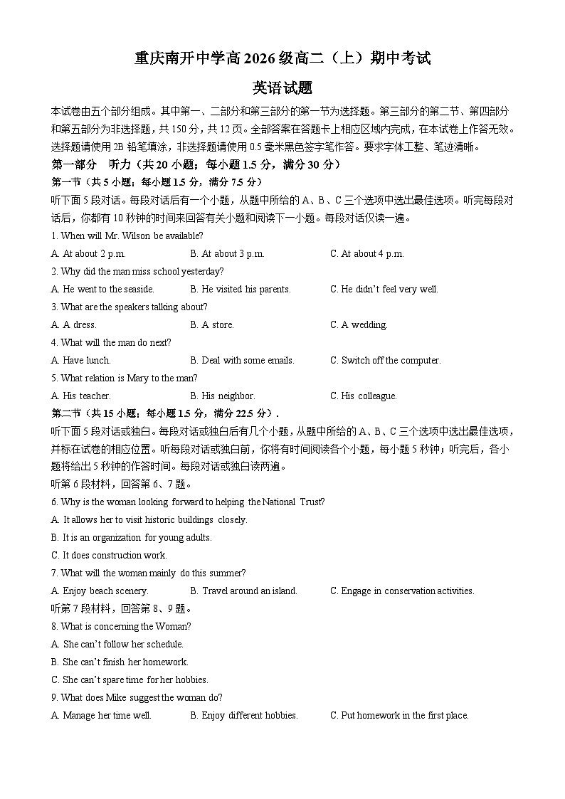 重庆市南开中学校2024-2025学年高二上学期期中考试英语试题(无答案)第1页