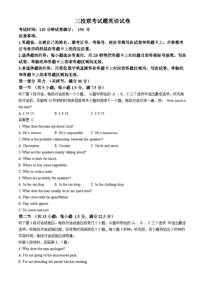 山西省阳泉市三校联考2024-2025学年高二上学期11月期中英语试题第1页