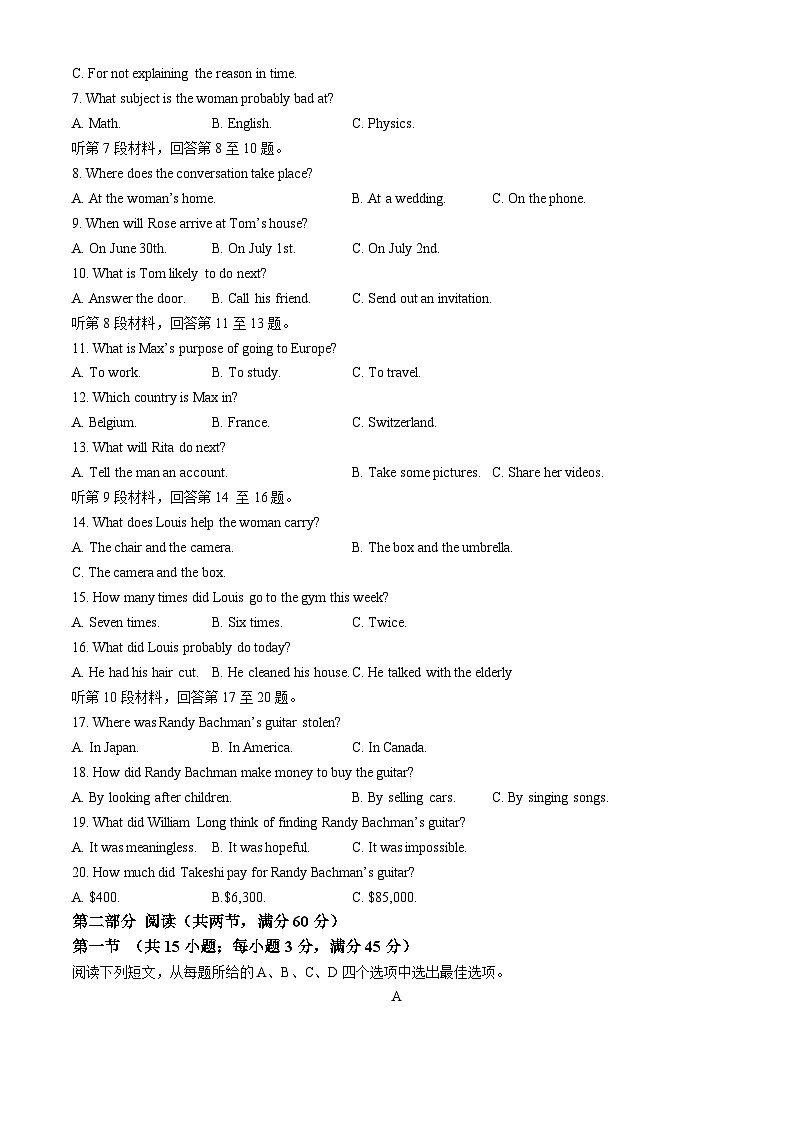 山西省阳泉市三校联考2024-2025学年高二上学期11月期中英语试题第2页