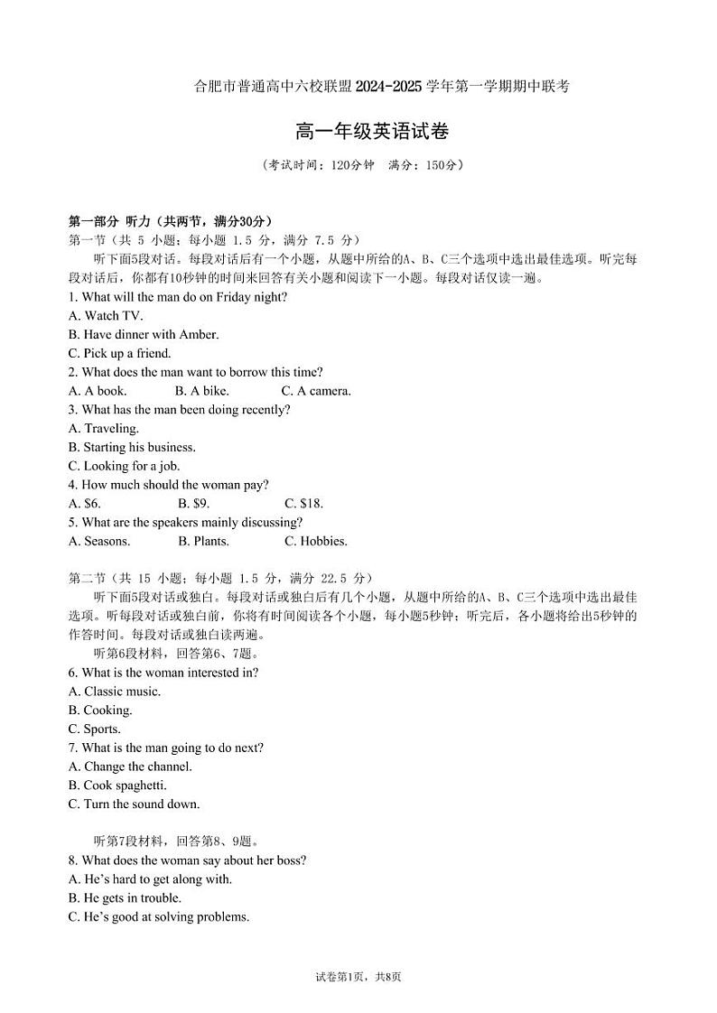 安徽省合肥市六校联盟2024-2025学年高一上学期11月期中英语试题第1页