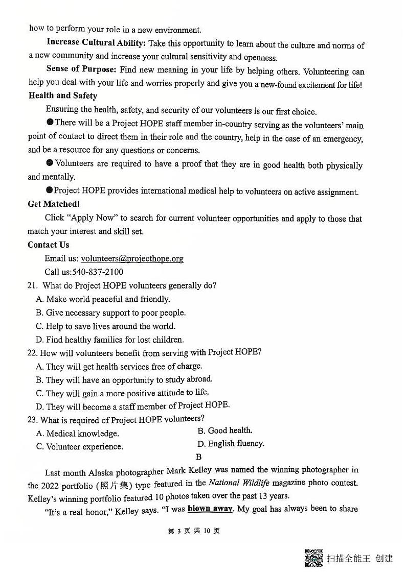 江苏省扬州市高邮市2024-2025学年高一上学期11月期中考试英语试题第3页
