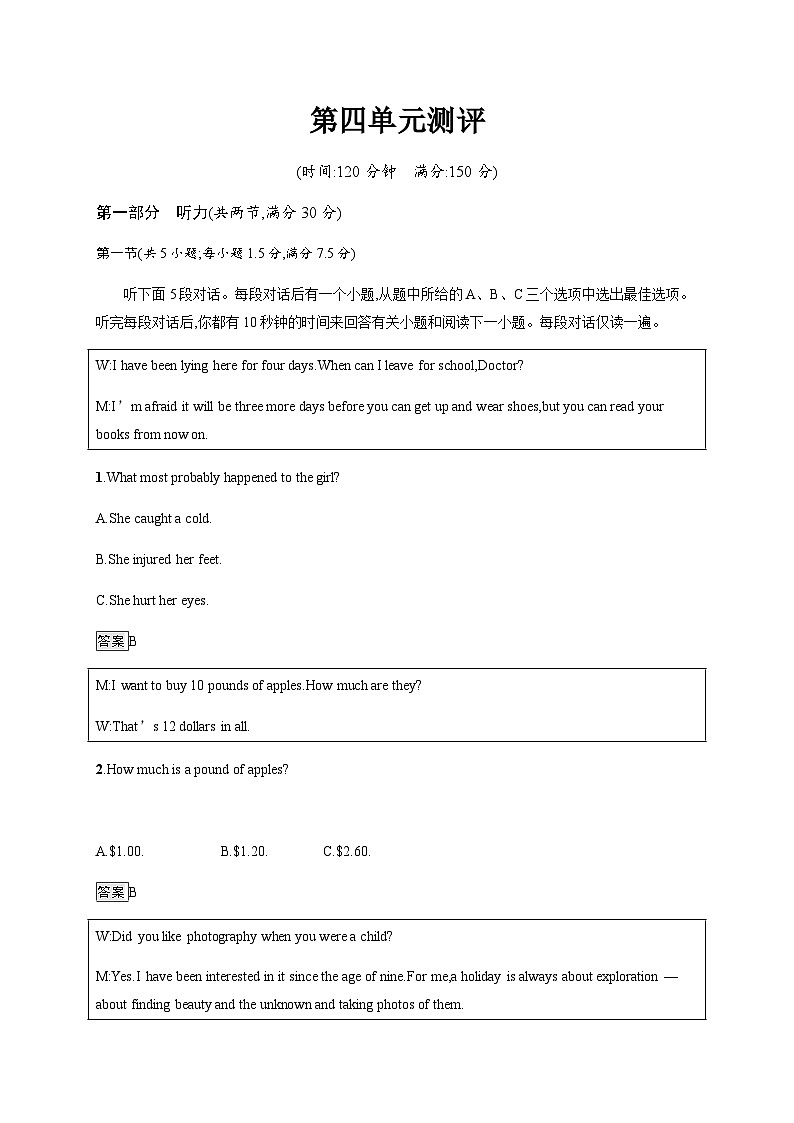 人教版高中英语选择性必修第一册Unit2_单元综合检测（二）第1页