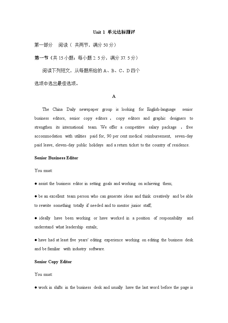 人教版高中英语选择性必修第一册Unit1单元达标测评卷第1页