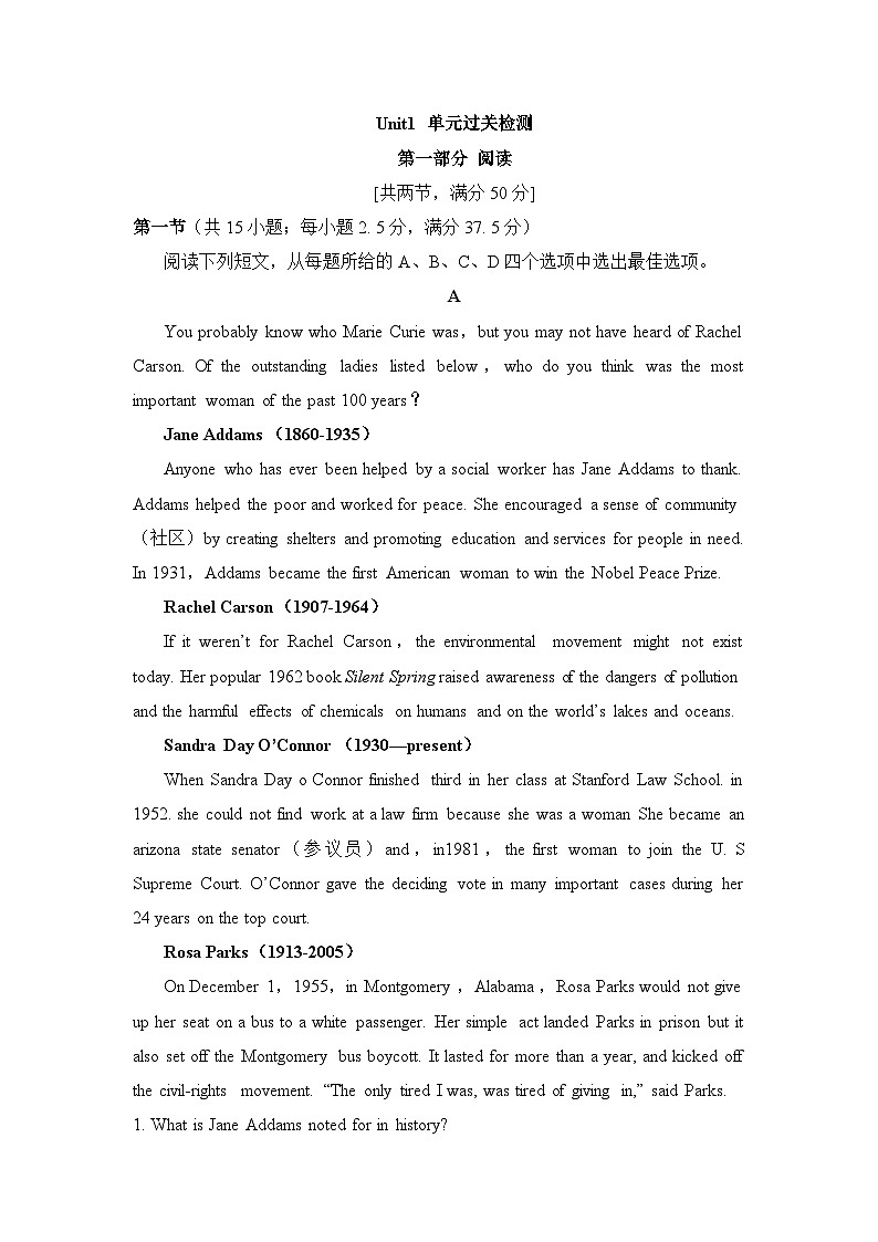 人教版高中英语选择性必修第一册Unit1单元过关检测第1页