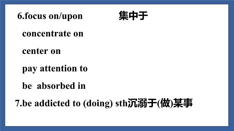 人教版高中英语必修第一册Unit 1 单元复习课件第7页