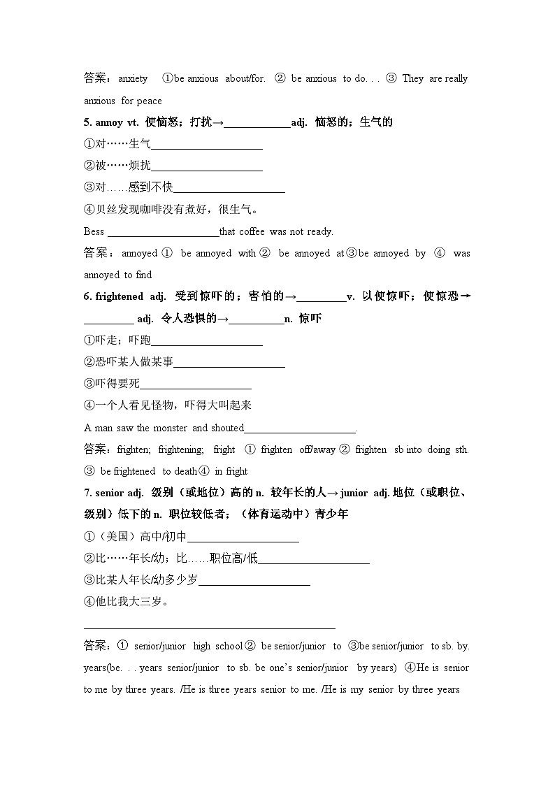 人教版高中英语必修第一册Welcome Unit 单元知识梳理第2页