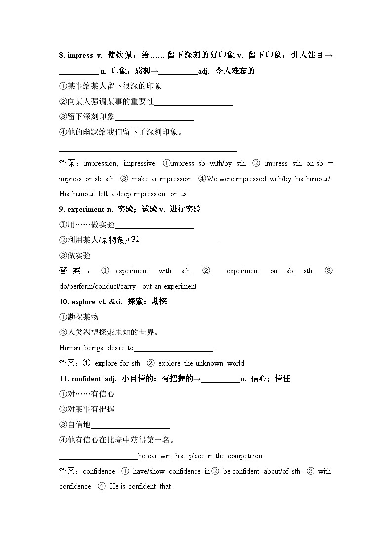 人教版高中英语必修第一册Welcome Unit 单元知识梳理第3页