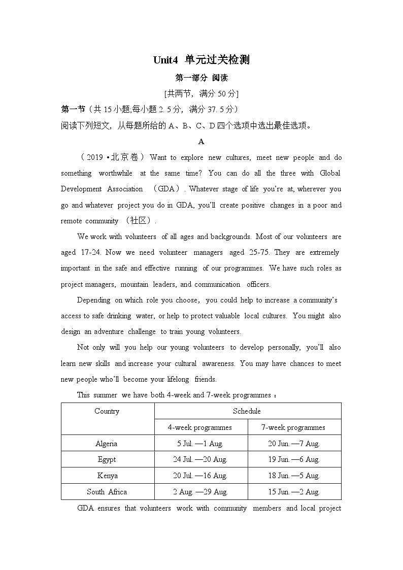 人教版高中英语选择性必修第三册Unit4 单元过关检测第1页