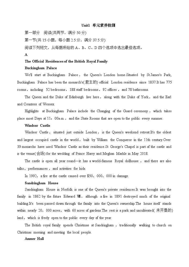 人教版高中英语选择性必修第一册Unit1 单元素养检测第1页