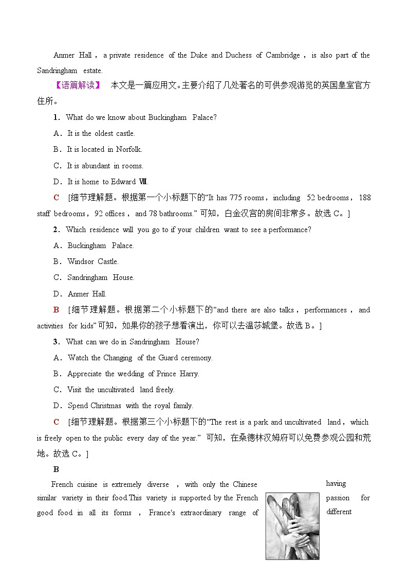 人教版高中英语选择性必修第一册Unit1 单元素养检测第2页