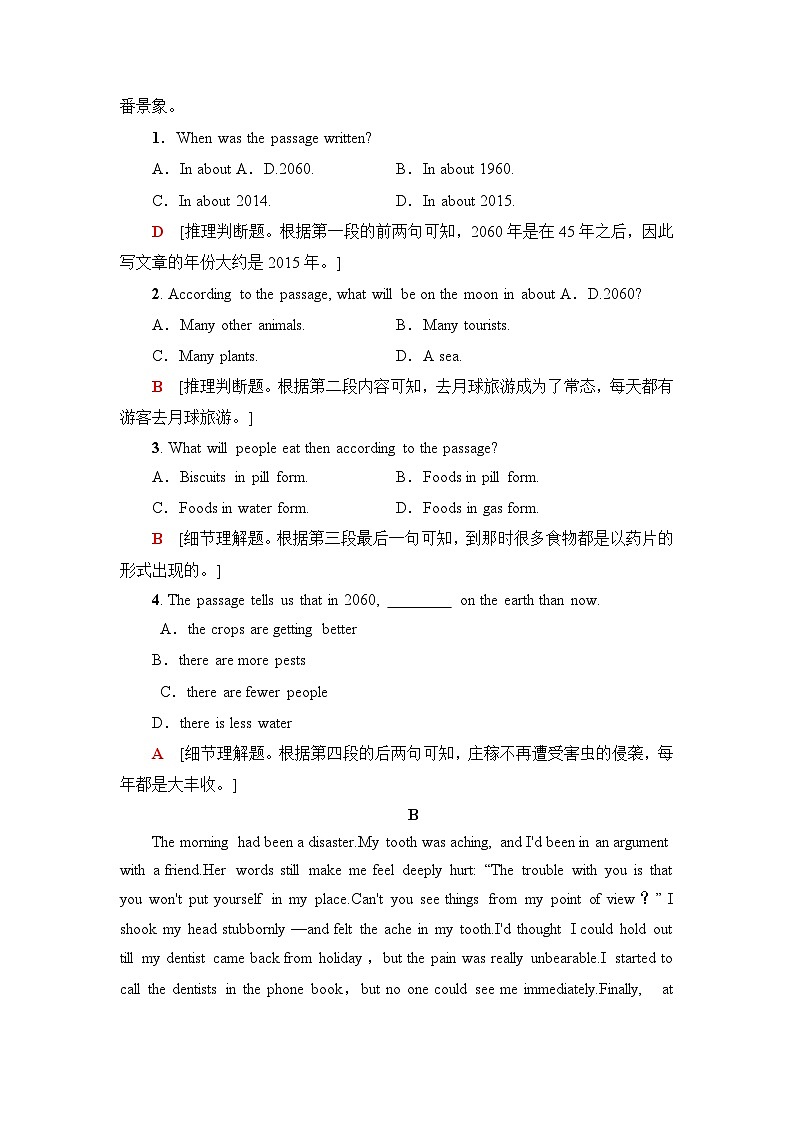 人教版高中英语选择性必修第一册Unit2单元综合测评卷02